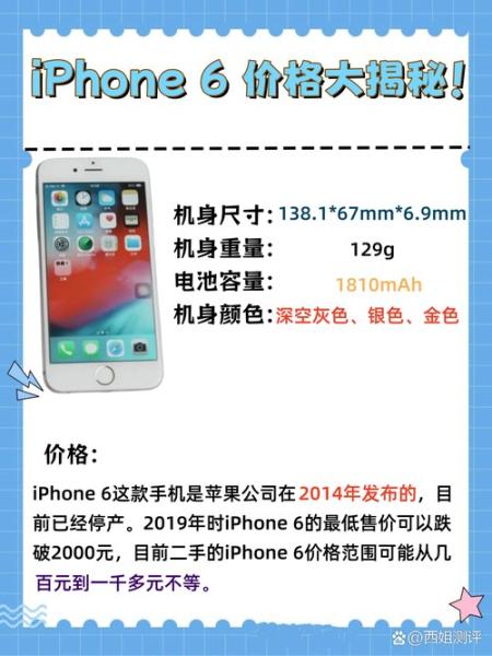 苹果5和苹果6的受话器是一样的吗