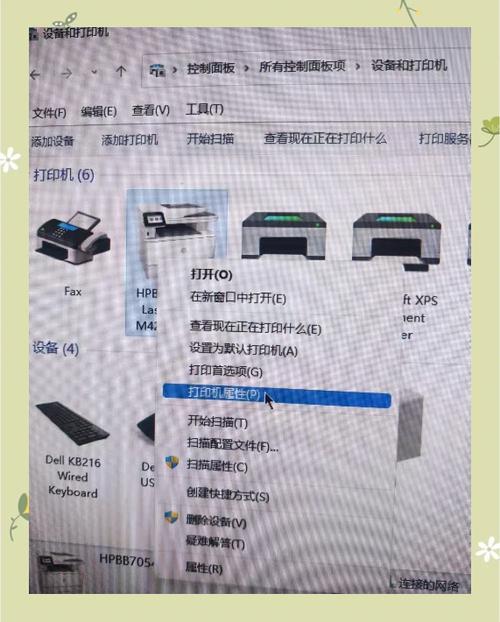 epson打印机怎么共享多台电脑