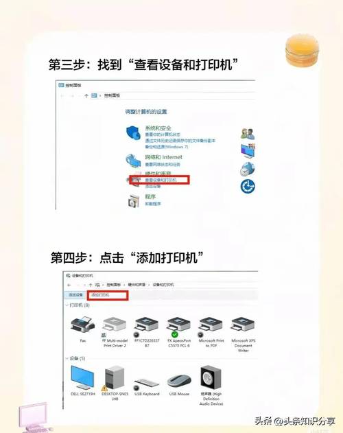 多个电脑连一个打印机怎么共享两台电脑如何共享一台打印机5个步骤设置...