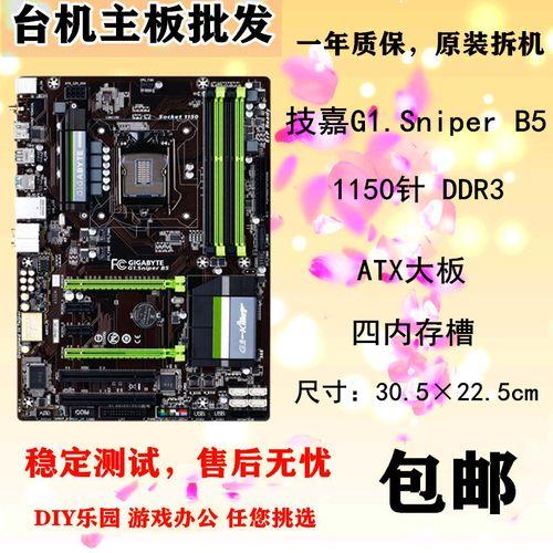 技嘉g31主板参数(g31主板参数)