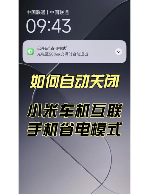 小米手机开启了省电模式怎么关闭右上角屏幕坏了点不了还有别的办法吗...