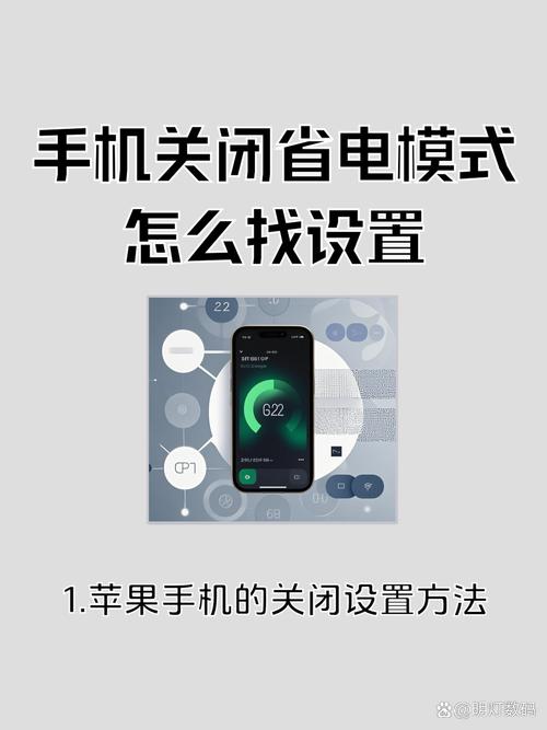 小米手机异常耗电通知功能怎么关闭