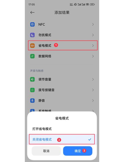 超级省电模式怎么关闭啊?