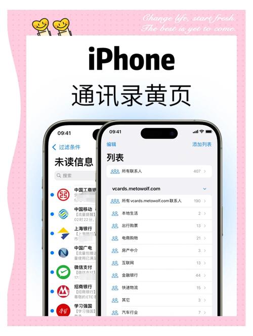 通讯录字体大小怎么调