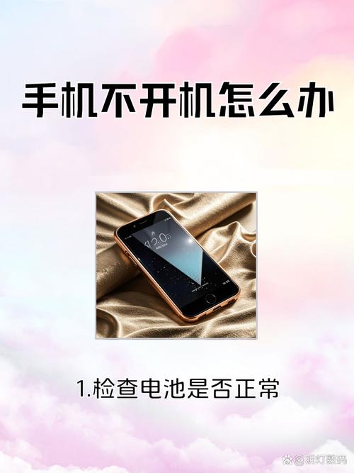 iPhone6S开不开机怎么办?