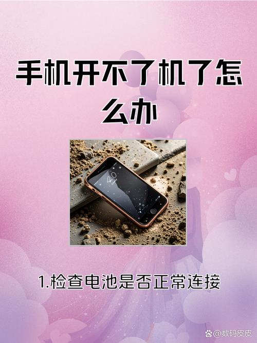 iphone突然黑屏开不了机怎么办