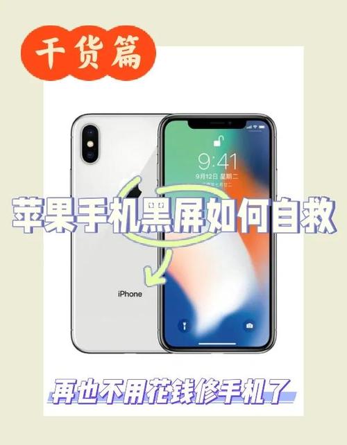 苹果6s突然黑屏开不了机了?怎么办!?