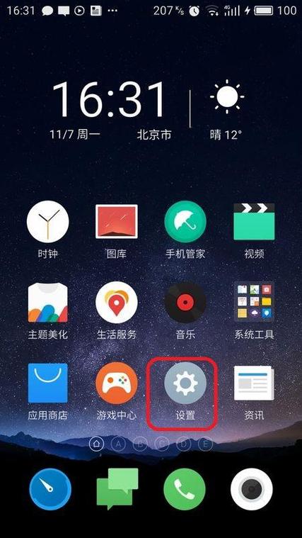 魅族手机怎么强制恢复出厂设置