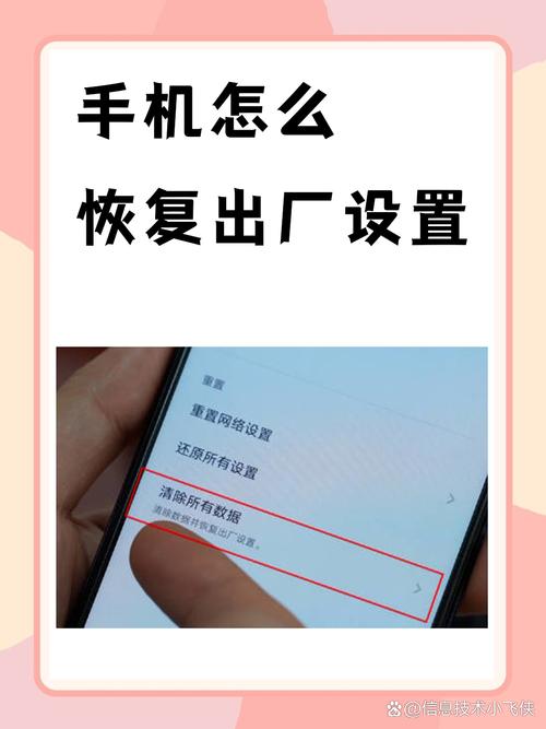 魅族手机强行恢复出厂设置方法,魅族手机强行恢复出厂设置