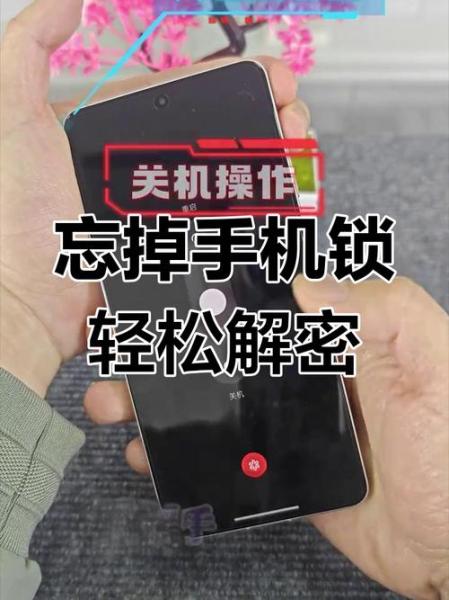 魅族手机忘记密码怎么恢复出厂设置