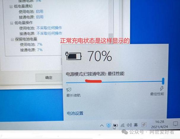 win10惠普笔记本电脑充到60%显示电源已接通未充电怎么办