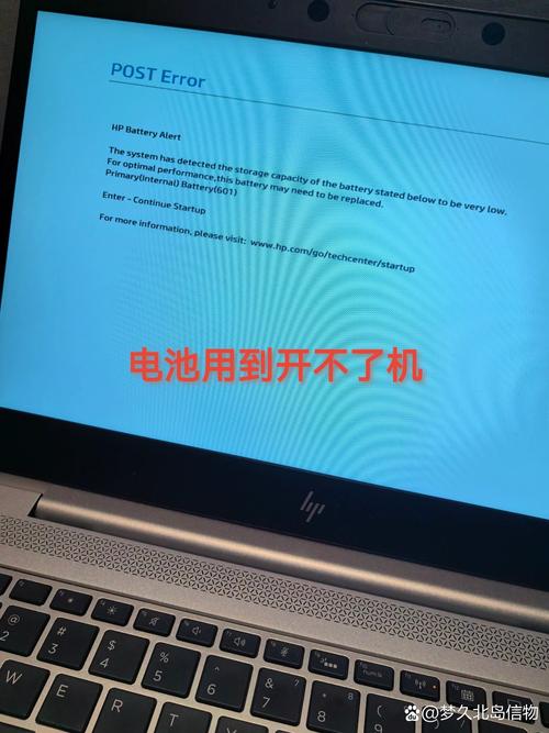 惠普笔记本充不了电设置