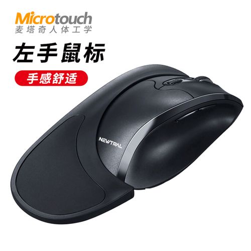 麦塔奇这个牌子的鼠标耐用吗?