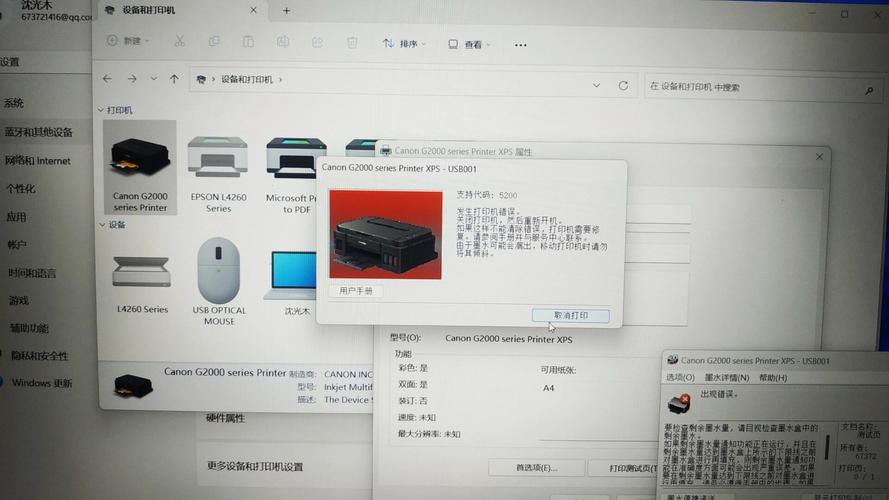 佳能LIDE110扫描仪驱动安装成功,但是扫描仪不能安装