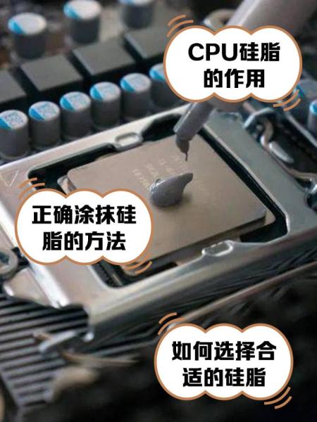 cpu散热硅脂可以用什么东西代替呢???