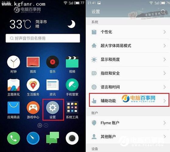魅族魅蓝Note6下载连接失败为啥