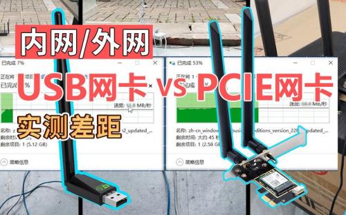 有线网卡和无线网卡哪个好?