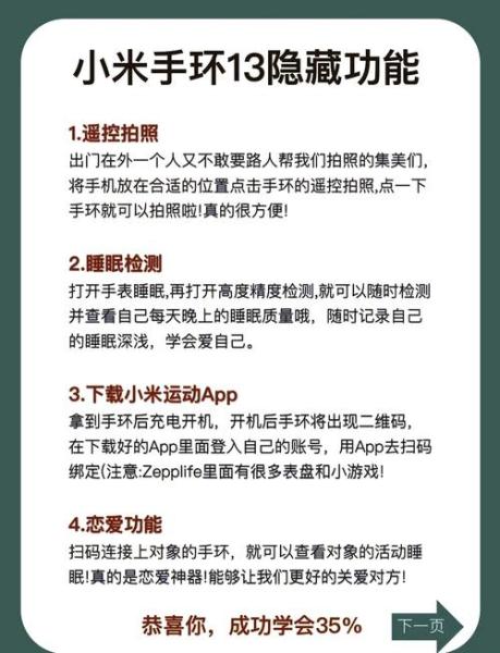 小米RedmiWatch推出1.4英寸显示屏7种运动模式5ATM防水性能