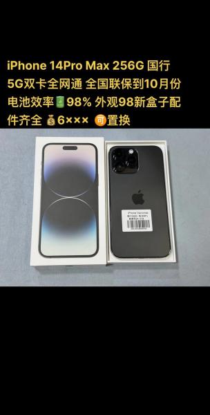苹果14promax是双卡双待手机吗