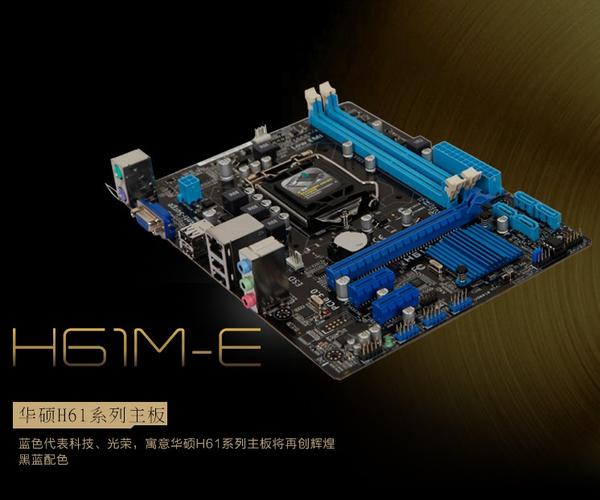 H61主板都支持哪些cpu,要全部清单列表