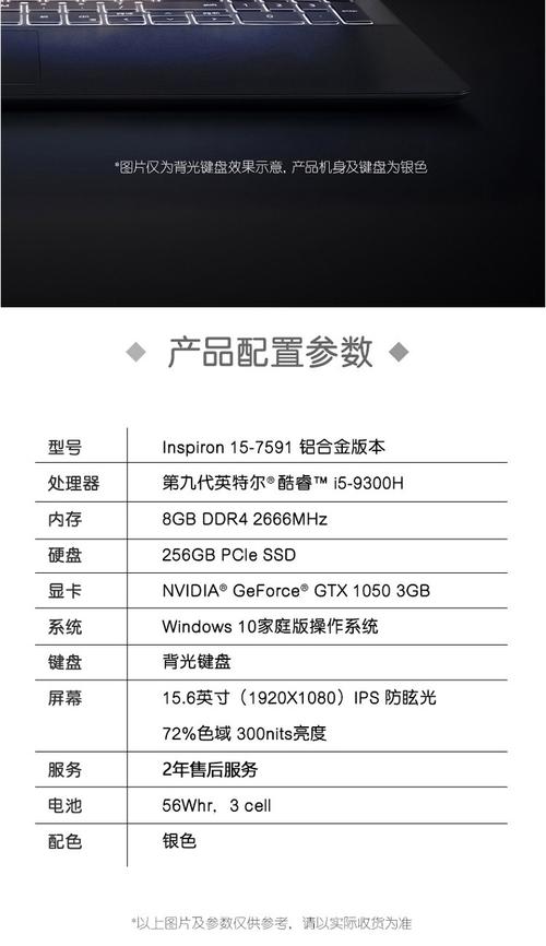 戴尔灵越7590能装机械硬盘吗