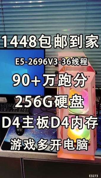intel2666v3是什么水平