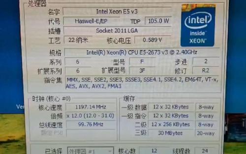 xeon2663处理器相当于i几