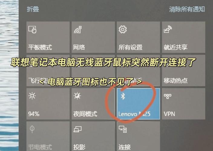 联想笔记本电脑如何开启蓝牙功能连接耳机?