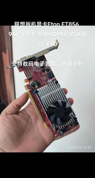 联想旭日C467A的显卡是可拆卸的还是焊接在主板上的?