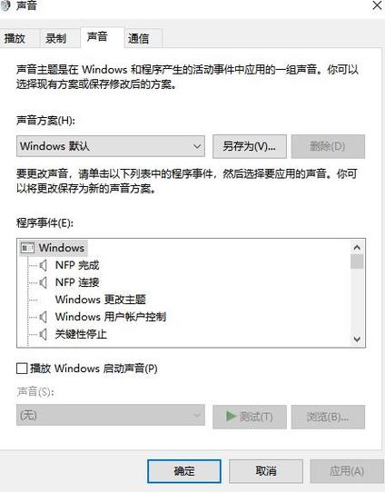 电脑音响插上为什么没有反应呢?