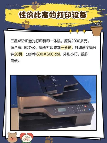 哪种品牌的打印机和复印机性能比较好(办公室用一体机)?费用大概...