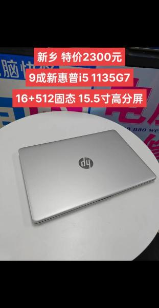 惠普笔记本电脑屏幕坏了维修要多少钱?