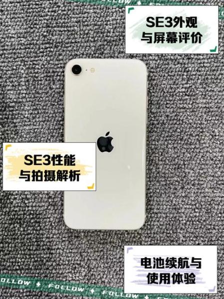 se3和11哪个能多用几年