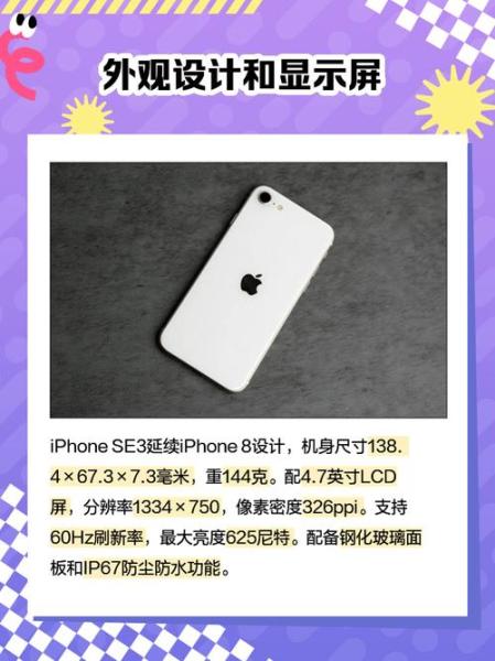 iphonese和iphone11对比