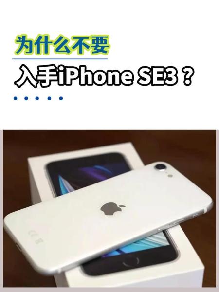 iphone11和se3
