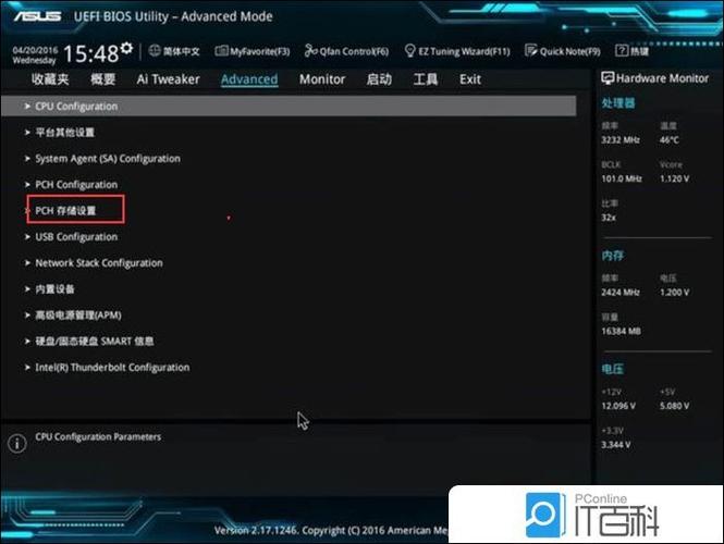 傲腾安win10
