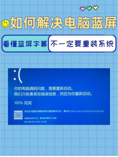 为什么电脑刚开机就蓝屏