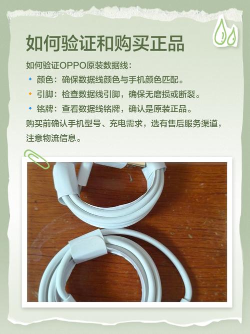 oppo手机数据线原装多少钱oppo手机数据线原装多少钱一根