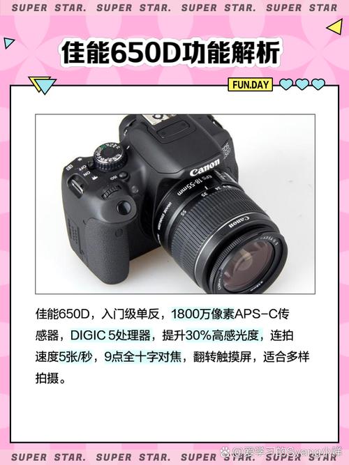 佳能650D套机重要参数