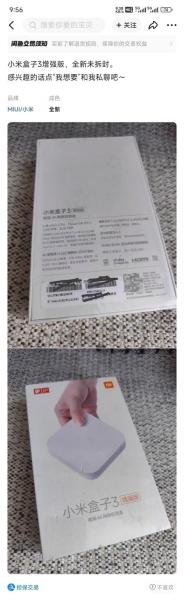 小米盒子2GB增强版支持蓝牙功能吗?谁了解?