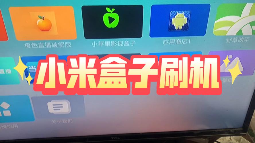 小米盒子2刷机