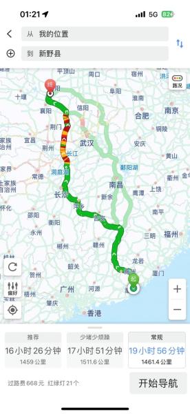 高德导航用的是gps还是北斗