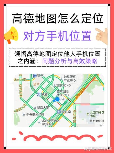 百度地图和高德地图用的是北斗导航系统吗??