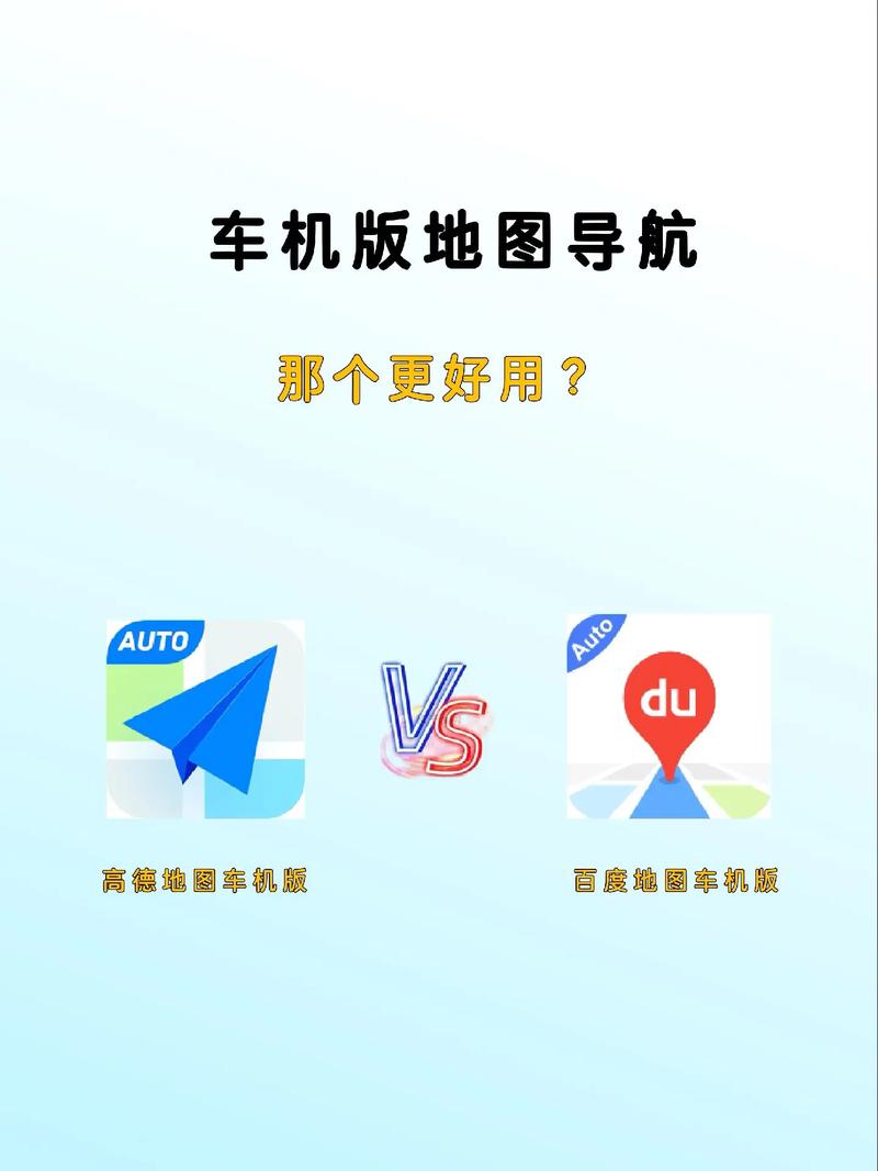 近来哪个导航软件用的是北斗