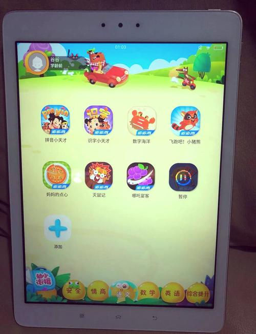 步步高s3pro怎样下载游戏?