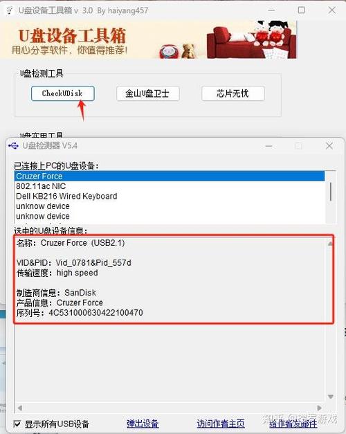 扩容盘是什么意思怎样识别扩容盘