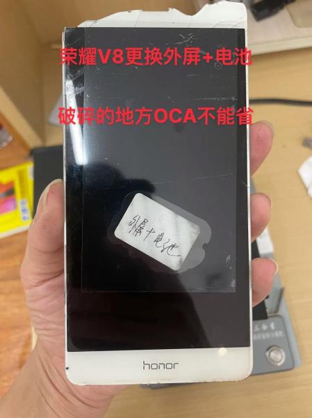 荣耀V8原厂的屏幕多少钱
