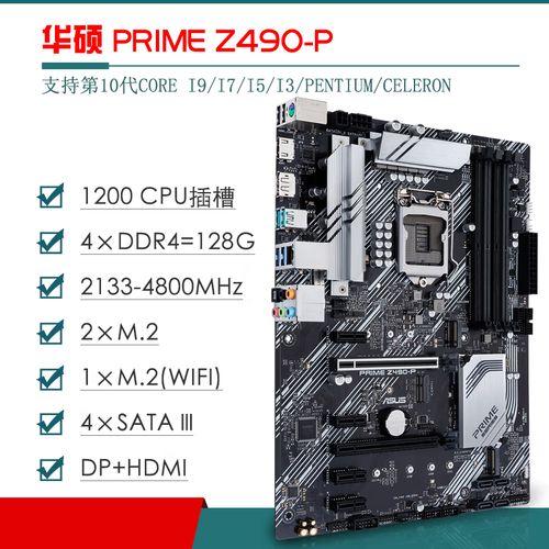 10700K搭配哪款Z490比较适合?