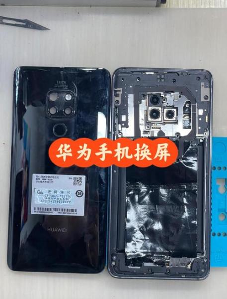华为mate20维修换屏幕价钱