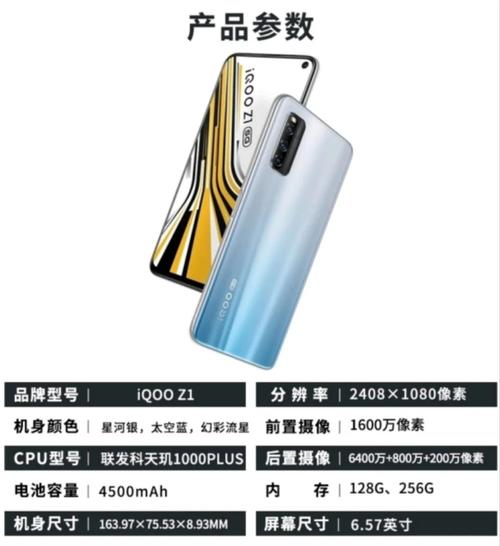 vivoz1可以刷什么系统